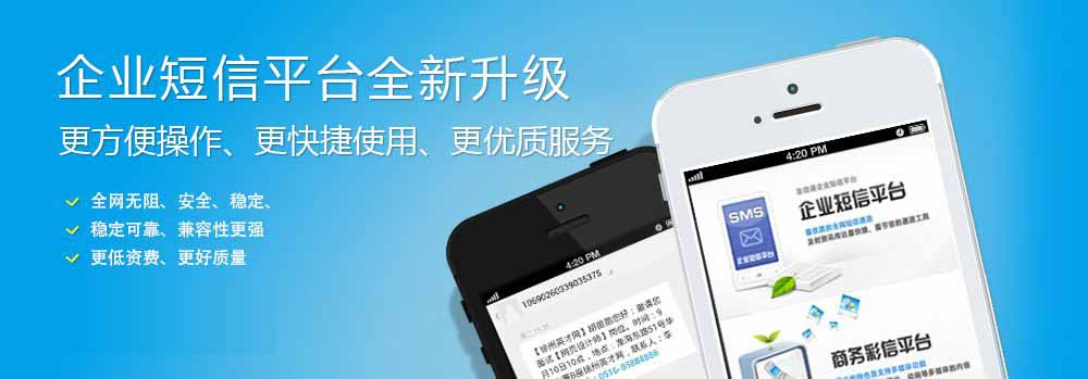 短信網(wǎng)關(guān)平臺價格是多少？-紅楓葉短信平臺