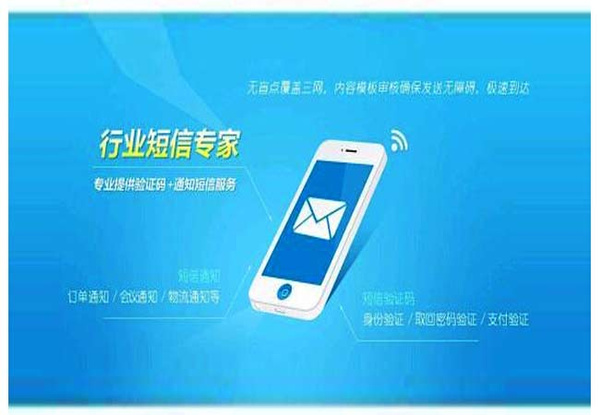 使用短信群發(fā)這么久了，你知道短信接口分哪幾種嗎?
