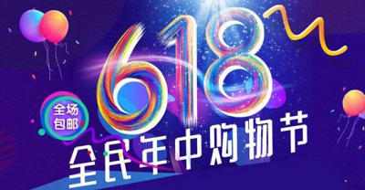 618電商短信怎么發(fā)？點開錦囊告訴你！