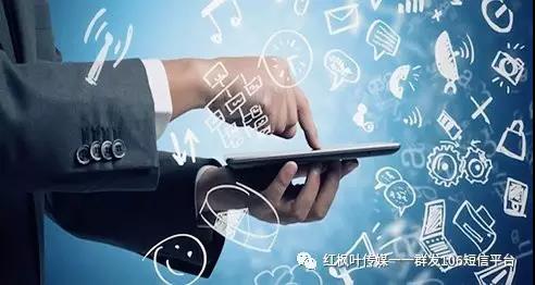 短信群發(fā) 短信群發(fā)