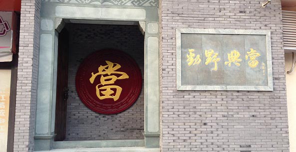 典當店短信營銷應用