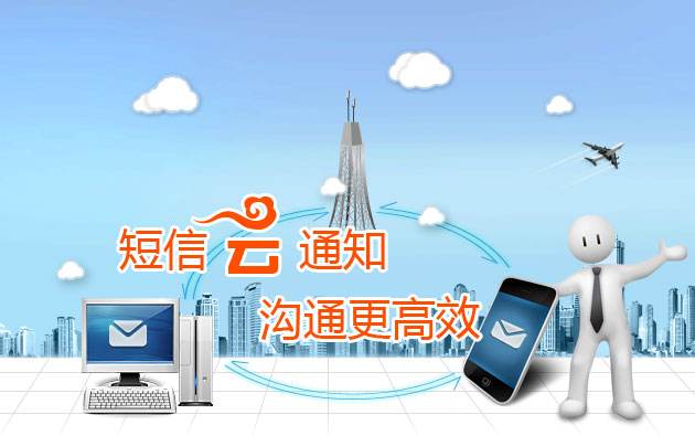 紅楓葉短信平臺(tái):短信平臺(tái)竟然可以用在零售行業(yè) 紅楓葉短信平臺(tái):短信平臺(tái)竟然可以用在零售行業(yè)