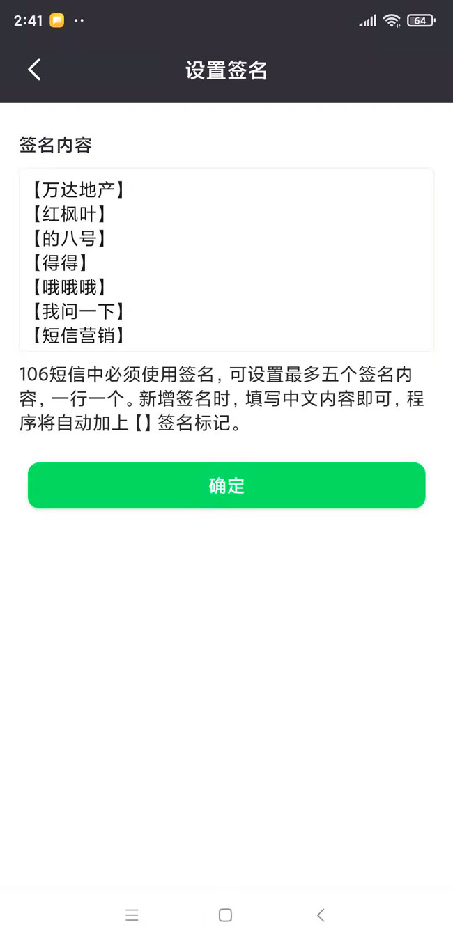 短信群發(fā).jpg 短信群發(fā).jpg