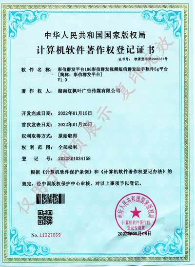 彩信群發(fā)平臺(tái)2022年.jpg 彩信群發(fā)平臺(tái)2022年.jpg