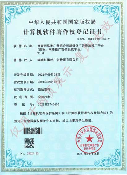 網(wǎng)絡(luò)推廣營(yíng)銷(xiāo)投放平臺(tái)2021年.jpg 網(wǎng)絡(luò)推廣營(yíng)銷(xiāo)投放平臺(tái)2021年.jpg