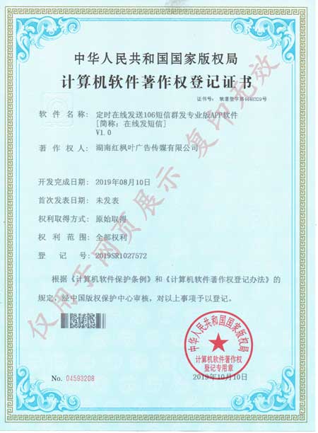 定時(shí)在線(xiàn)發(fā)送106短信群發(fā)專(zhuān)業(yè)版軟件2019年.jpg 定時(shí)在線(xiàn)發(fā)送106短信群發(fā)專(zhuān)業(yè)版軟件2019年.jpg