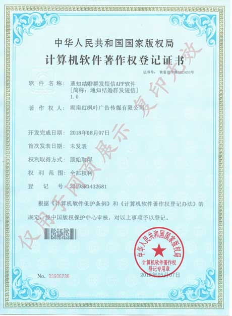 通知群發(fā)短信2018年.jpg 通知群發(fā)短信2018年.jpg