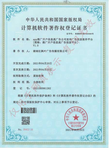 推廣開(kāi)戶(hù)信息流廣告投放平臺(tái)2021年.jpg 推廣開(kāi)戶(hù)信息流廣告投放平臺(tái)2021年.jpg