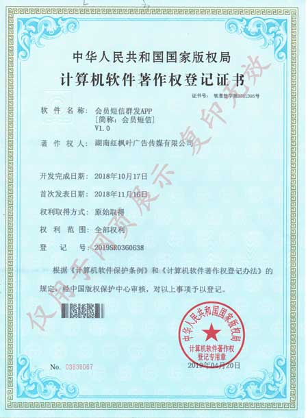 會(huì)員短信2018年.jpg 會(huì)員短信2018年.jpg