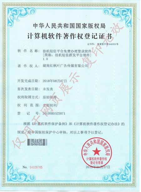 掛機(jī)短信群發(fā)平臺(tái)軟件2018年.jpg 掛機(jī)短信群發(fā)平臺(tái)軟件2018年.jpg